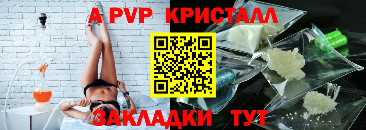 сколько стоит  Альфа ПВП  Кимры  Вход с VPN  APVP СК  Alfa_PVP VHQ  Alpha PVP кристаллы 