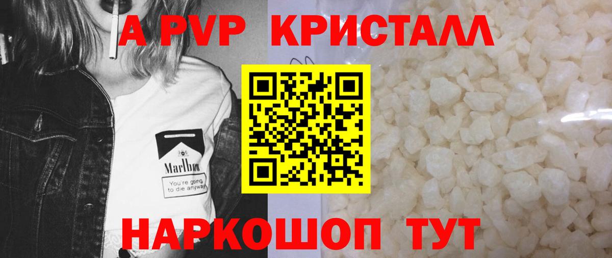 A PVP Кимры