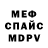 Метадон кристалл Mary_Animator