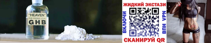 где купить наркоту  Кимры  БУТИРАТ жидкий экстази 