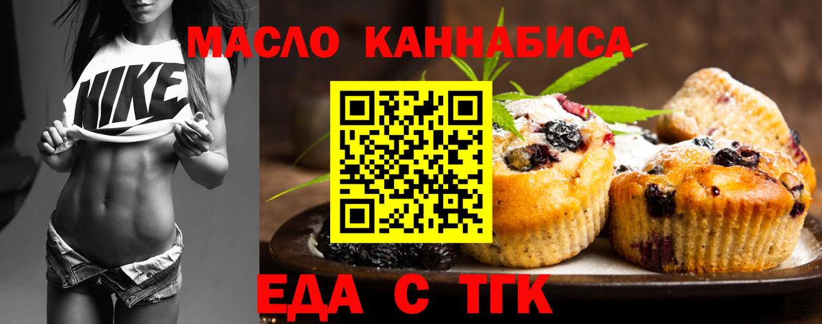 Кимры  Печенье с ТГК конопля  Вход с VPN 