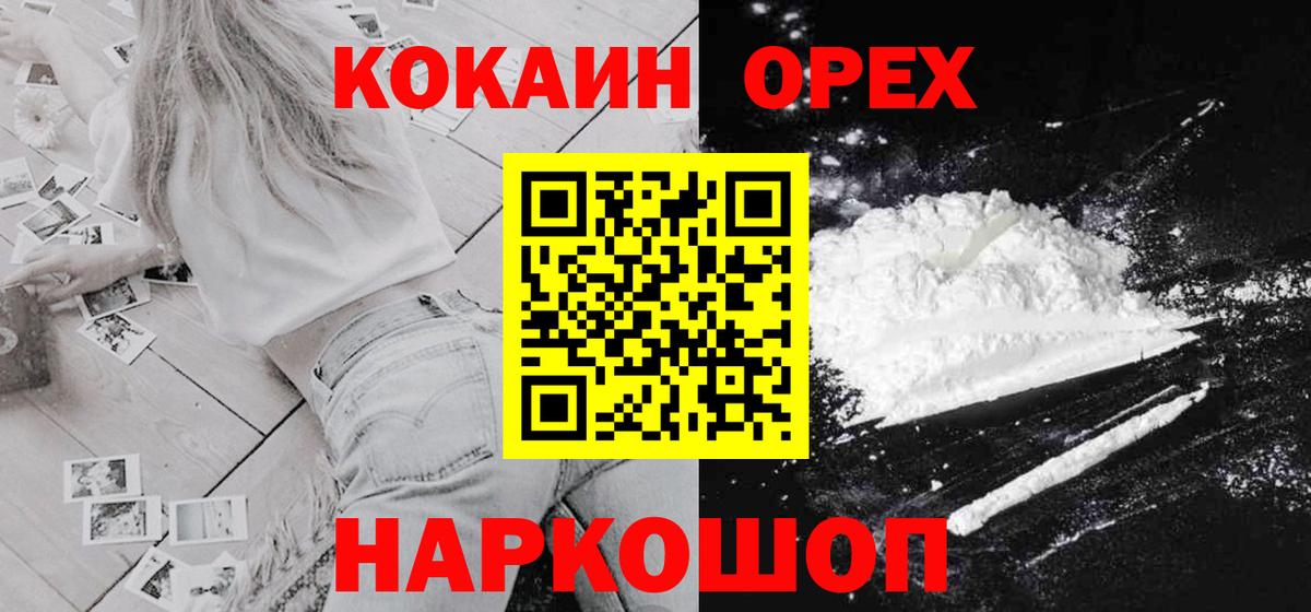 цены   Кокаин Колумбийский  Вход с VPN  Кимры 