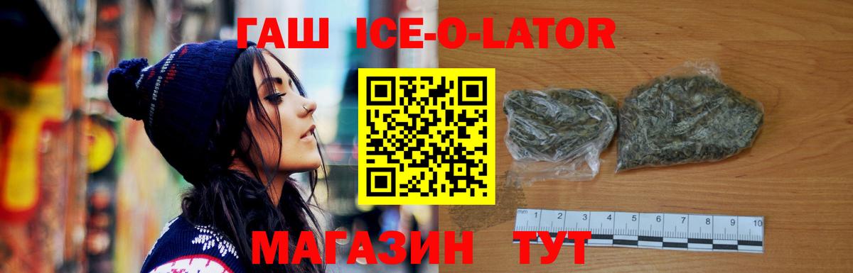 ГАШ хэш  ГАШ VHQ  Кимры  Вход с VPN 