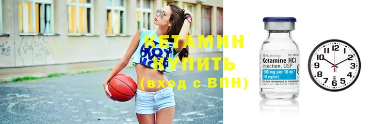 Кетамин VHQ Кимры