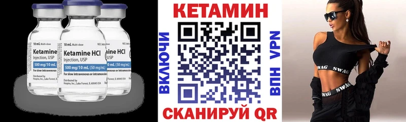 Кетамин VHQ  Кимры 