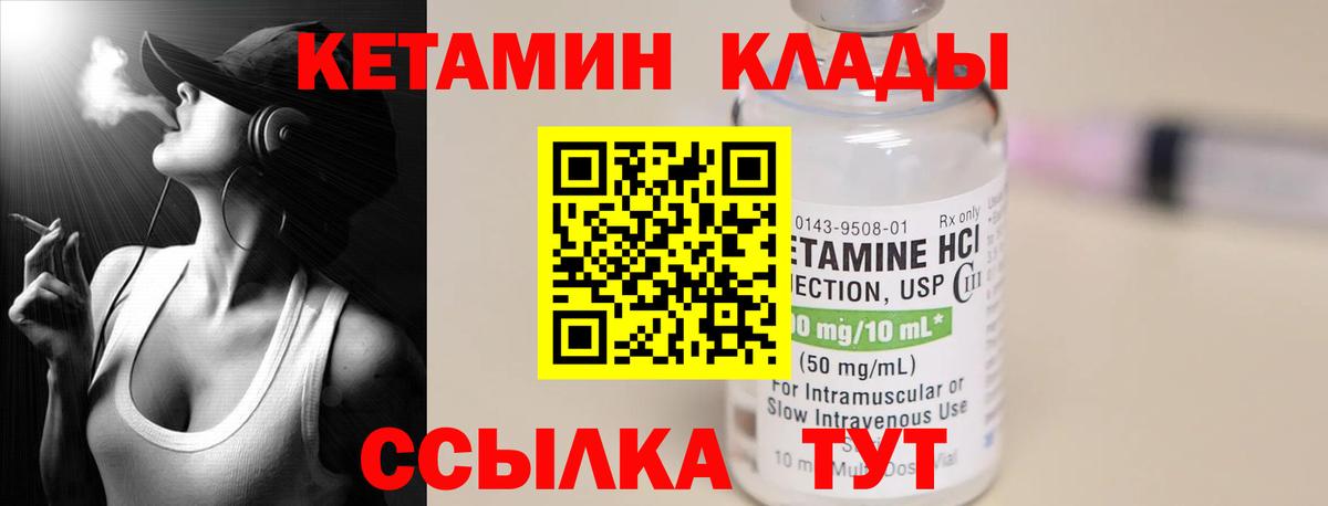 Кимры  КЕТАМИН VHQ  Кетамин ketamine  Вход с VPN 