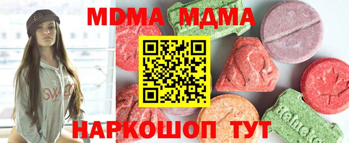 MDMA молли Кимры