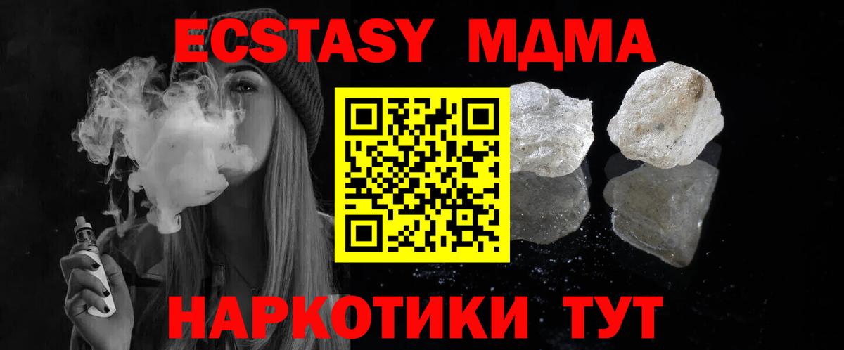 MDMA кристаллы  Вход с VPN  MDMA VHQ  Кимры 