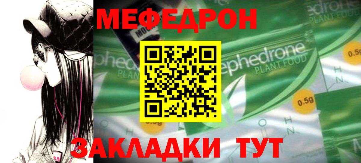 МЕФ кристаллы  МЕФ кристаллы  OMG ссылки  Меф  Кимры  Вход с VPN 