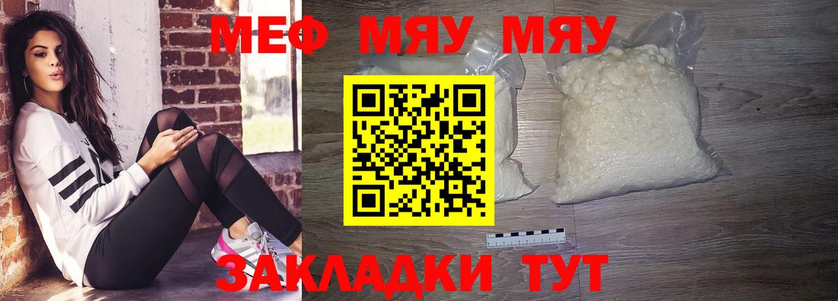 МЕФ кристаллы Кимры