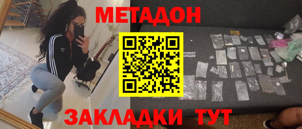 Кимры  Метадон мёд  Вход с VPN  Метадон мёд 