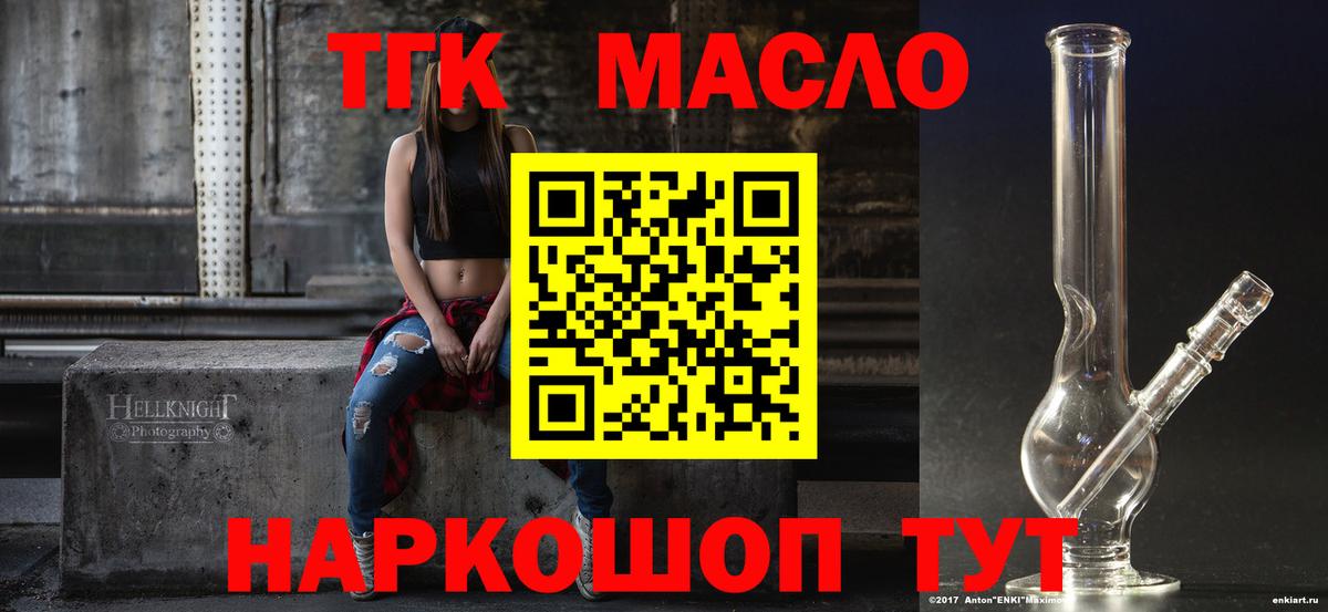 Дистиллят ТГК вейп с тгк Кимры